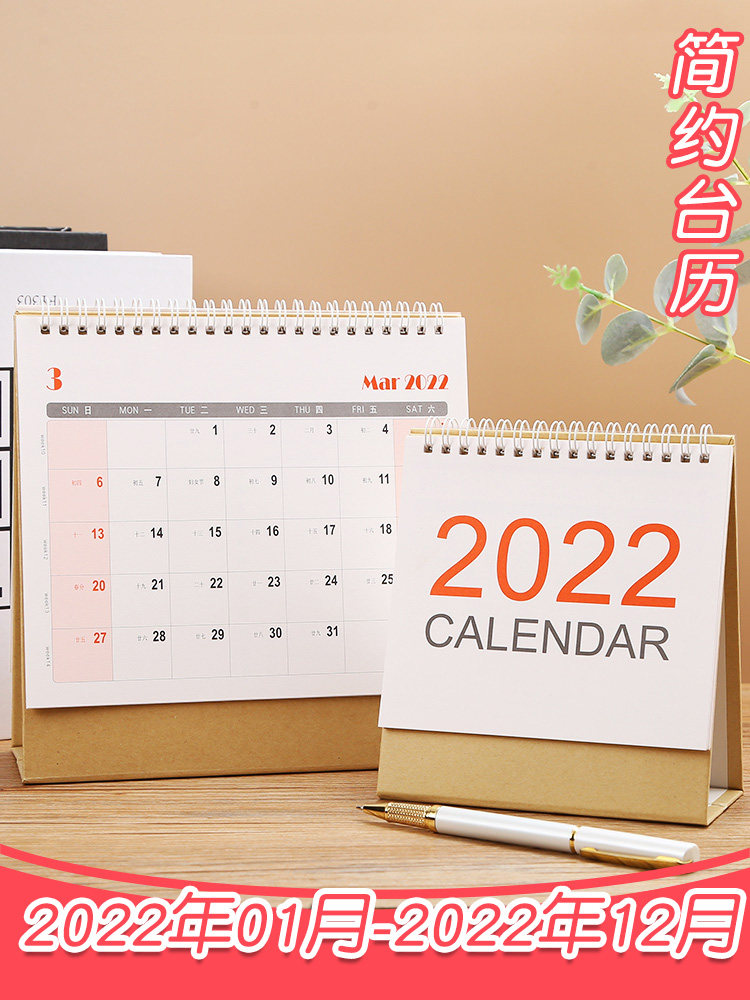 Table Calendar 2022 Creativity Brief Little Frescoed Office Plan This Style Notepad Cute Desktop Swing Piece Lunar Calendar Work Small Calendar Custom Page-turning Table Calendar Bento Tiger Year Set For Table Calendar Calendar