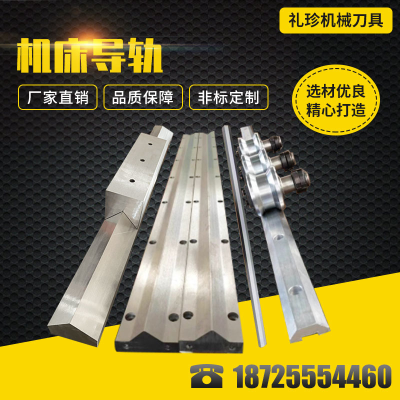 Machine tool linear sliding guide bearing V-shaped U-shaped rectangular dovetail inlaid steel high-precision wear-resistant slide rail slider