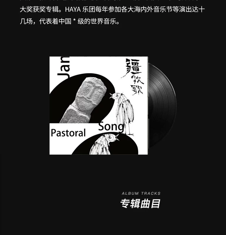 Thương hiệu mới chính hãng Tân Cương "Mục vụ" LP ghi âm vinyl máy ghi âm máy hát chuyên dụng 12 inch 33 vòng / phút - Máy hát