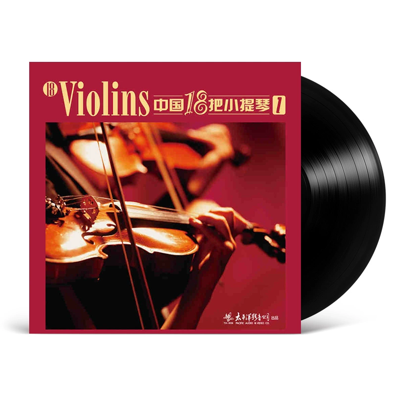 Trung Quốc 18 violin 1 LP vinyl ghi thương hiệu mới ghi âm máy ghi âm vinyl chính hãng chuyên dụng - Máy hát