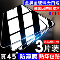 vivoy5s tempered film Y7S anti-peeping voviy9s mobile phone sticker V1934A privacy protection v1v0 Ya 5s Anti-peeping viviy5s anti-theft screen v0v0