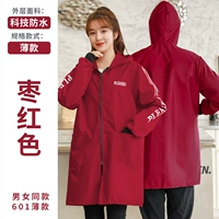 Темно-бордовый, тонкий, длинный, средней длины