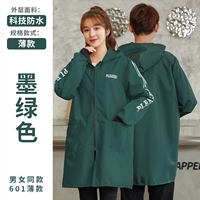 Зеленый, тонкий, длинный, средней длины