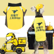 Spring Summer Pets Kitty Dogs Clothing Small And Medium Dog Snow Neri Teddy Merry Outside Sale Rider Thin T-shirt