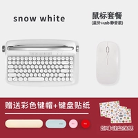 [Elegant White 86 Клавиатура и мышь] Бесплатные цветные колпачки для клавиш + забавные наклейки для клавиш