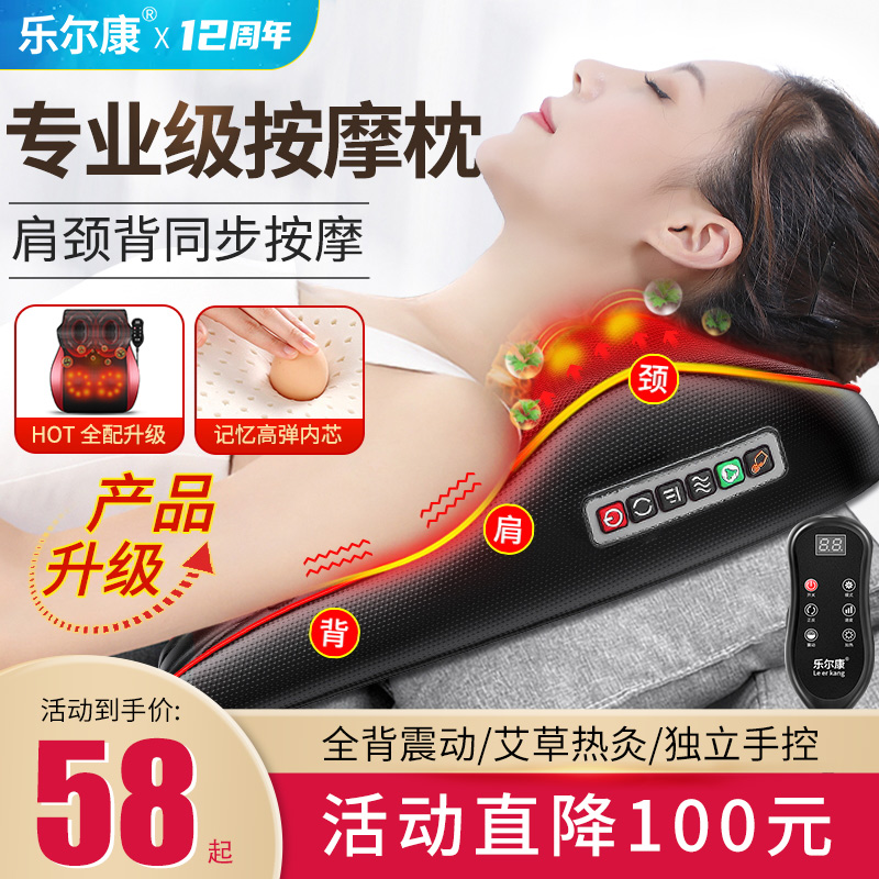 Lel Kang Shoulder Cervical Spine Massager Back Waist Neck Lumbar Cushion Multifunction Home Theorizer Knead Pillow
