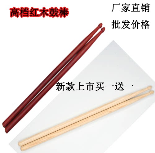 Factory direct sales drum kit drum stick drumstick drum hammer Mahogany drum stick 5A snare drum drum stick 7A children's practice drum stick