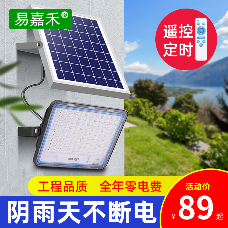 Solar outdoor stall lights garden lights cast light 100w50 watts new rural outdoor indoor waterproof household lights