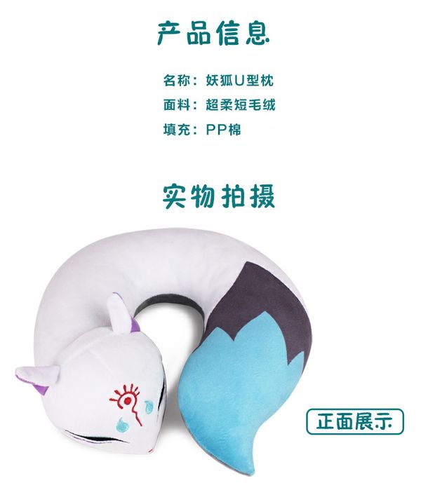 Yin Yang Shi Yao Hu gối hình chữ u gối cổ u hình gối u gối gối du lịch anime hai nhân dân tệ xung quanh quà tặng - Carton / Hoạt hình liên quan các hình sticker cute