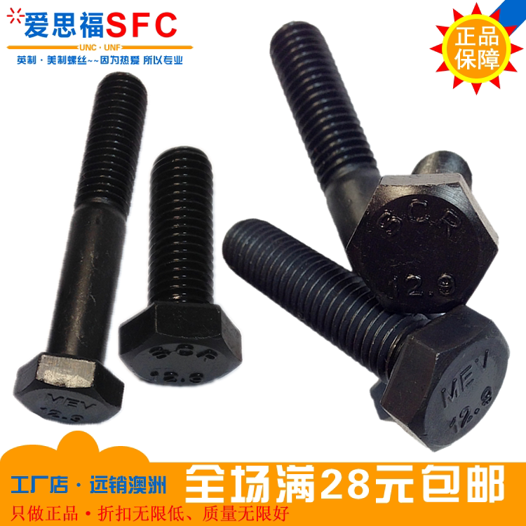 Screw M12 M14 M16 National standard black 12 9 high strength hexagon screw hexagon head bolt