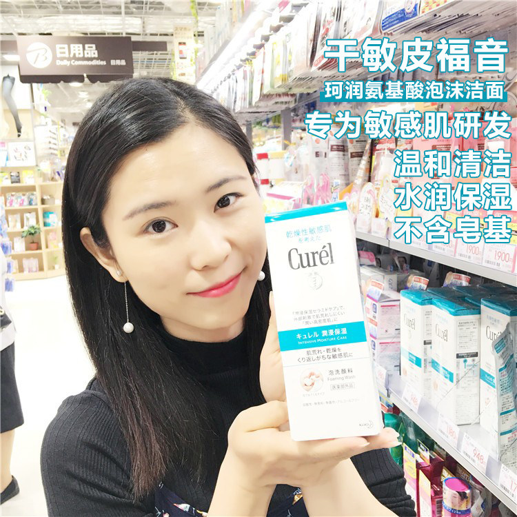 Japan Corun Curl Infiltrating Moisturizing Foam Wash Face Milk For Mildly Moisturizing Woman Sensitive Muscular Pregnant 150