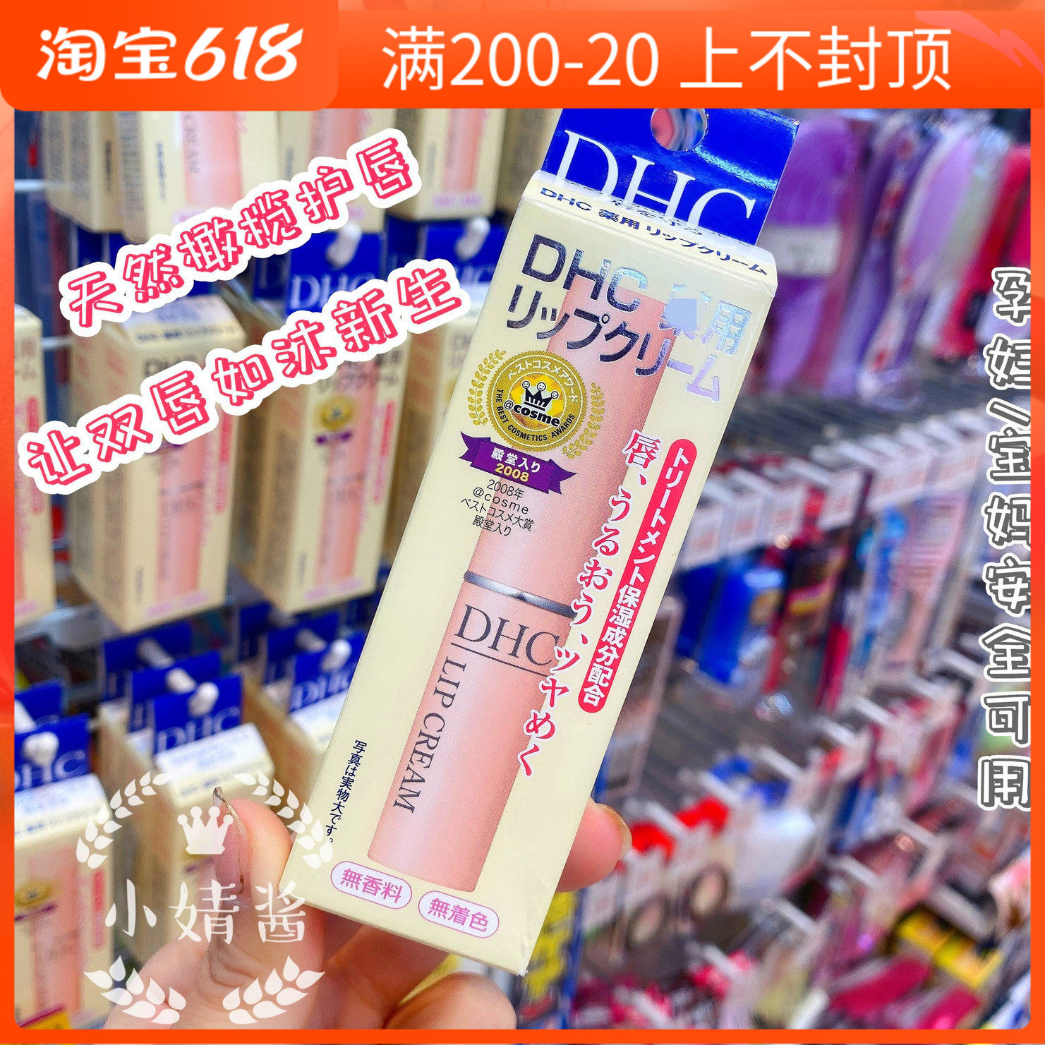 Japanese Butterfly's Poetry DHC Moisturizing Cream Color Moisturizing Not Falling student moisturizing male and female to protect against dry cracking