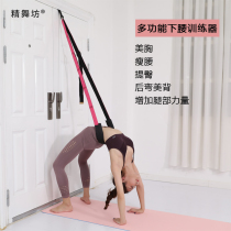 Aerial yoga Wall rope Handstand Calf stretcher Word horse trainer Beginner stretching belt Open back tension belt