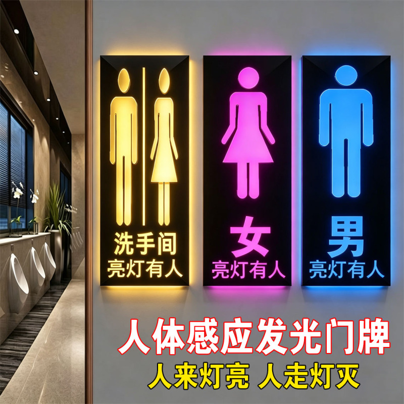 Toilet Signs with Human Sensor Lights for Men and Women, Illuminated Restroom Signs Toilet Signs with Human Sensor Lights for Men and Women, Illuminated Restroom Signs