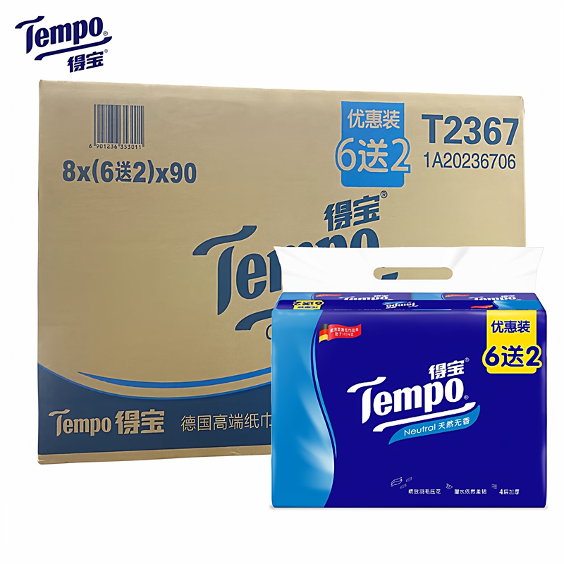 Tempo Natural Unscented 4-Ply Thickened 90-Sheet Napkin Paper for Commercial and Office Use, 64 Packs, Debao T2367