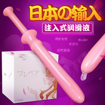 Injection water-soluble human lubricant oil pusher female lubricant Lala female husband and wife intercourse