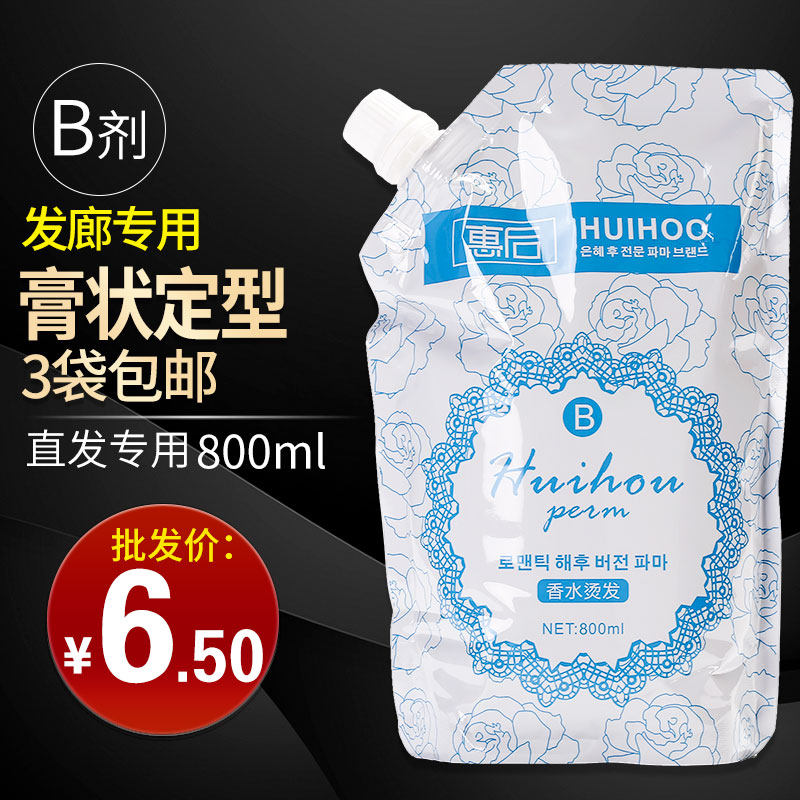 Hair salon hairdresser Straight Hair Cream 2 dose styling paste Water-like without injury hair Ion bronzing B-dose straight larch straightaway