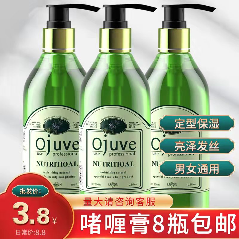 Olives Gel Cream Men Powerful Styled Persistent Moisturizing Gel gerrymant HARD CLEAR SCENT HAIR GEL LADY CRUD HAIR CURLY HAIR