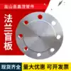 Carbon steel flange blind plate plug flange cover GB flange blind plate panel DN15DN600 plug cover Flange cover