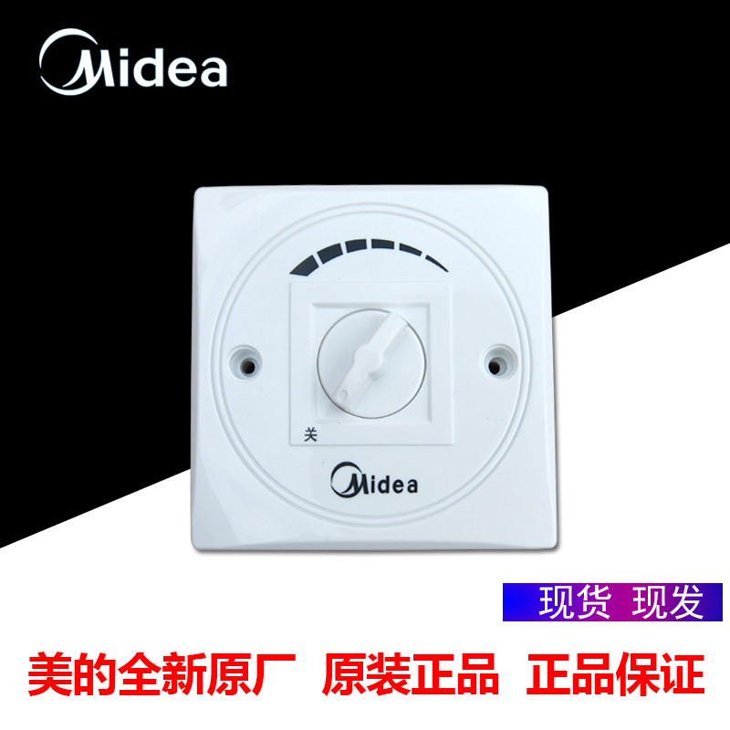 Applicable to Meii's roof fan speed controller FD40-G1 FD40-11A ceiling fan electronic stepless speed regulation switch