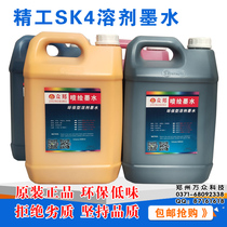 Zhongbang 35PL ink for precision 510 nozzle Crystal painting printer SK4 ink solvent-based low odor ink