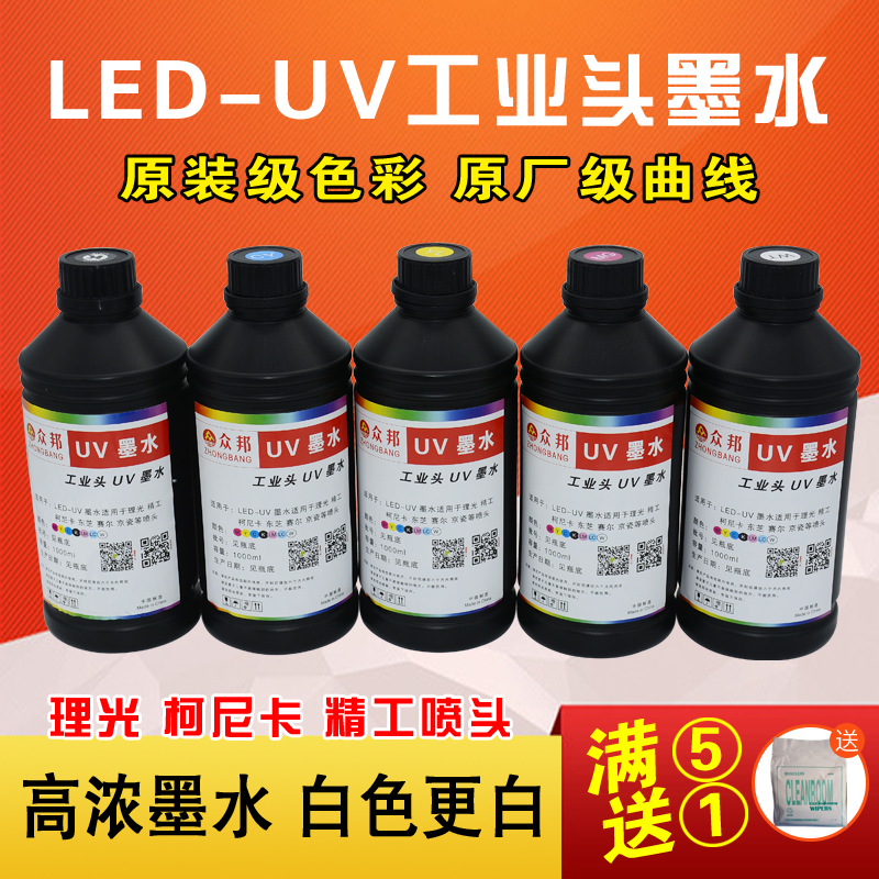 众邦uv墨水适用柯尼卡精工东芝理光喷头 平板卷材机LED灯固化墨水 Изображение 1