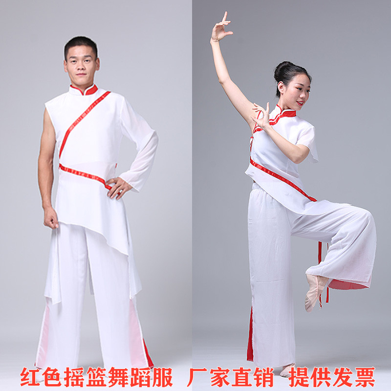 Red cradle dance suit female students modern dance convincing adult Chinese wind and fugitive performance to men broad legs