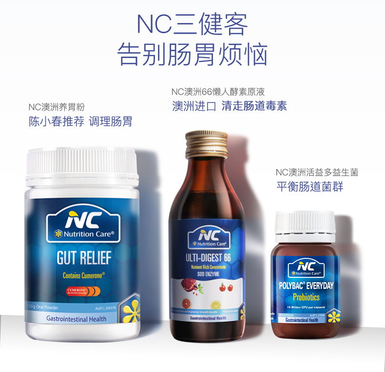 小神价 澳洲进口 NC66懒人酵素原液 140ml 养颜排毒 图9