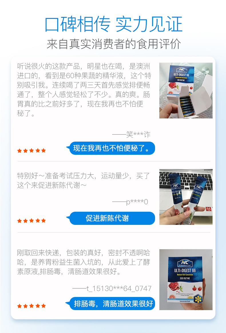 小神价 澳洲进口 NC66懒人酵素原液 10ml*14袋 养颜排毒 图12