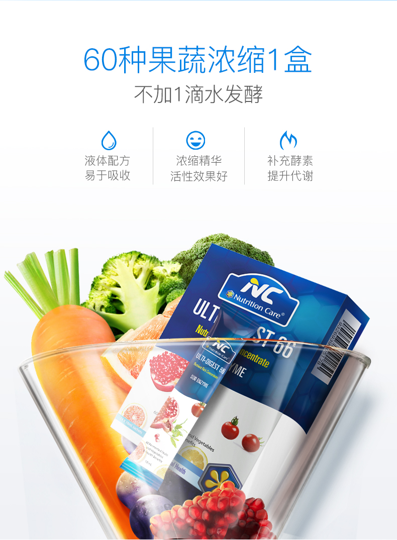 小神价 澳洲进口 NC66懒人酵素原液 10ml*14袋 养颜排毒 图7