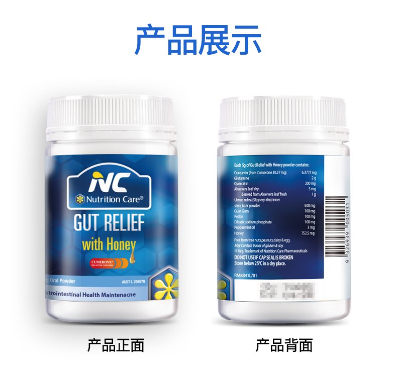 澳大利亚 NC 蜂蜜养胃粉 150g 调理肠胃保护胃粘膜 图13