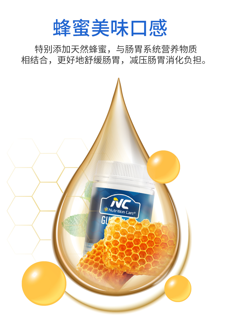 澳大利亚 NC 蜂蜜养胃粉 150g 调理肠胃保护胃粘膜 图9