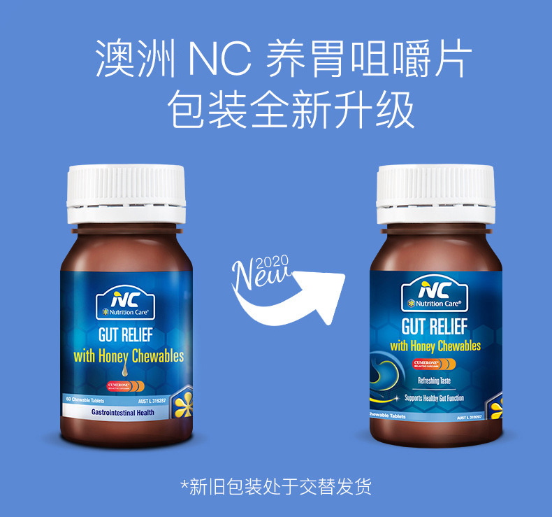 澳大利亚 Nutrition Care 蜂蜜养胃咀嚼片 60粒 抑制幽门螺杆菌/调理肠胃 图15