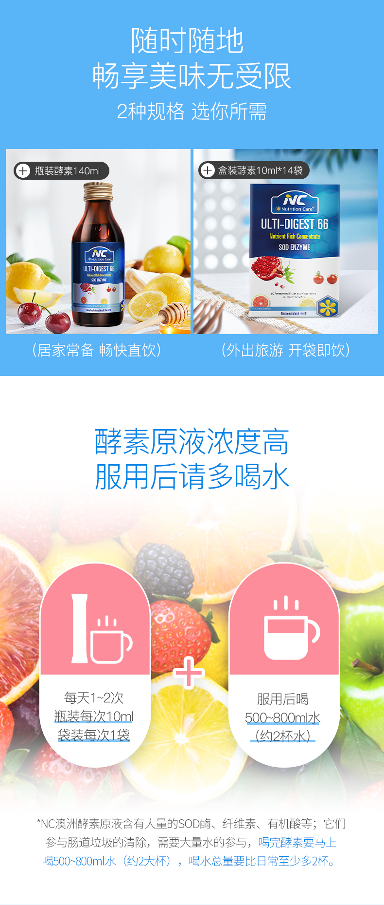小神价 澳洲进口 NC66懒人酵素原液 10ml*14袋 养颜排毒 图10