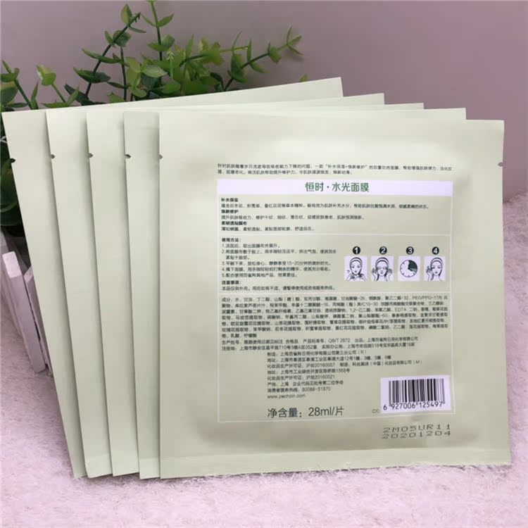 Baique linh dương nước ánh sáng cơ liên tục mặt nạ ánh sáng dán 5 miếng dưỡng ẩm sâu dưỡng ẩm làm sáng tông màu da giữ ẩm - Mặt nạ mặt nạ trị mụn