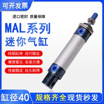 MAL pneumatic mini cylinder MAL40X25 50 X75 100 125 150 200 250- CA-S magnetic
