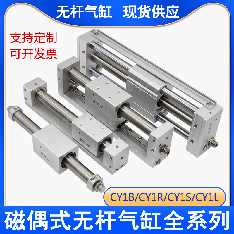 Pneumatic magnetic couple rodless cylinder CY3B CY1B25X100X200300X400X500X600 cylinder