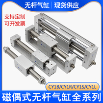 Pneumatic magnetic coupling rodless cylinder CY3B CY1B25X100X200300X400X500X600 cylinder