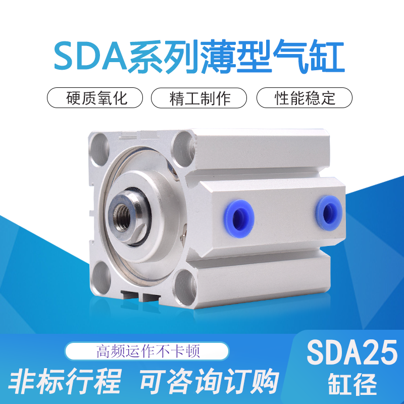 Thin cylinder SDA25X10X15X20X30X40X50X60X100 Thin pneumatic standard cylinder