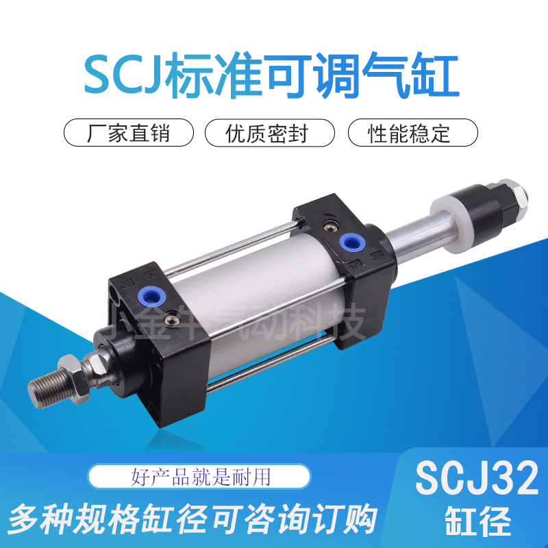 Pneumatic standard SCJ stroke adjustable cylinder 50 63X50 75 100 125 150 200-50-S Magnetic
