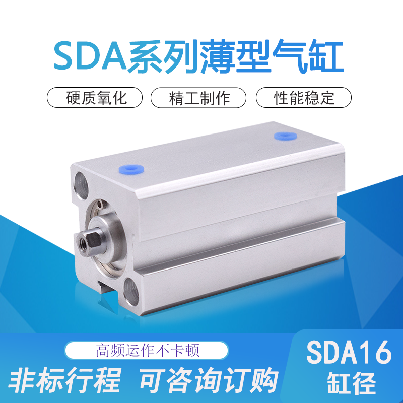 Thin cylinder SDA12 16X10X15X20X30X40X50X60X100 thin pneumatic standard cylinder