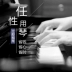 Cho thuê đàn piano Baihui Bắc Kinh cho thuê ngắn bạch kim BUP121A cho thuê đàn piano cho người mới bắt đầu sử dụng dọc - dương cầm