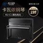 Cho thuê đàn piano cho thuê đàn piano Bắc Kinh cho thuê đàn piano dọc nhập khẩu trẻ em cho người mới bắt đầu thuê nhà dài hạn KU-C1 piano