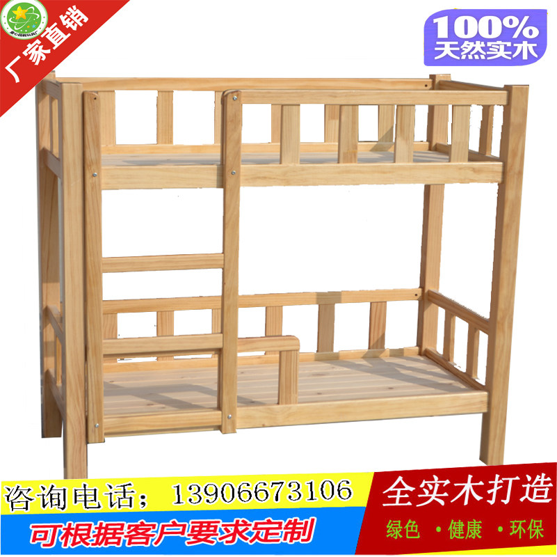 Kindergarten sassafras pine double-layer solid wood high and low kindergarten upper and lower bunk kindergarten nap solid wood noon