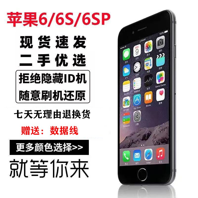 iPhone 6/6S Backup Phone, Live Streaming Camera Phone, Can Be Reset to Factory Settings, Erasing Apple's Lock, Unlocked iPhone 6Sp Gaming Device