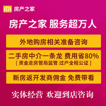 Chengdu Buying a house buying a house going to school second-hand real estate transfer gift inheritance house parking space notarization