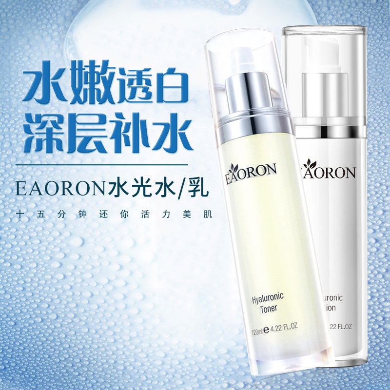 Australian skin care products imported eauron water needle water cream set toner lotion moisturizing firming