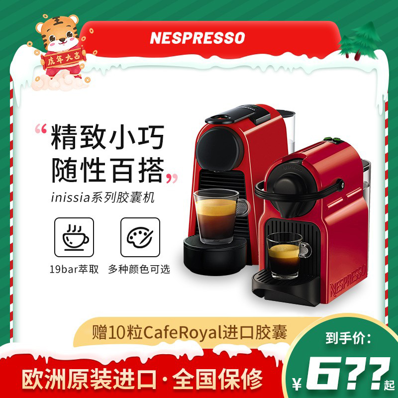 Nestlé nespresso inissia Series Capsule Coffee Maker Small Home Office C40 C40 D40 EN80