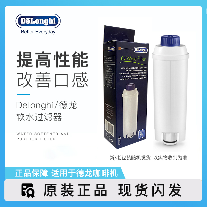 Delonghi Dilange automatic coffee machine water softener soft water filter element original