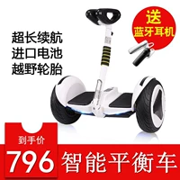 Đi bộ suy nghĩ xe nhỏ trẻ em cân bằng xe người lớn mini bước người lớn mô hình Bluetooth xe tay ga xe thăng bằng cruzee thanh lý